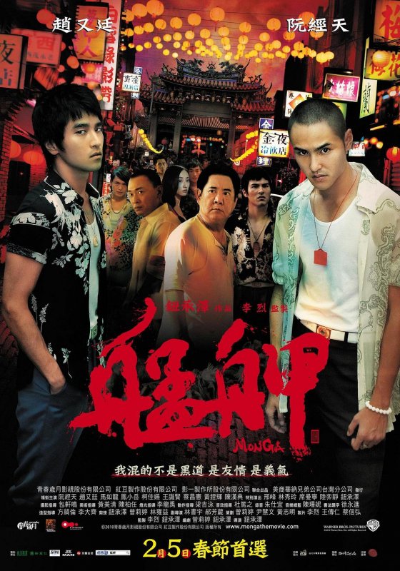 movie image