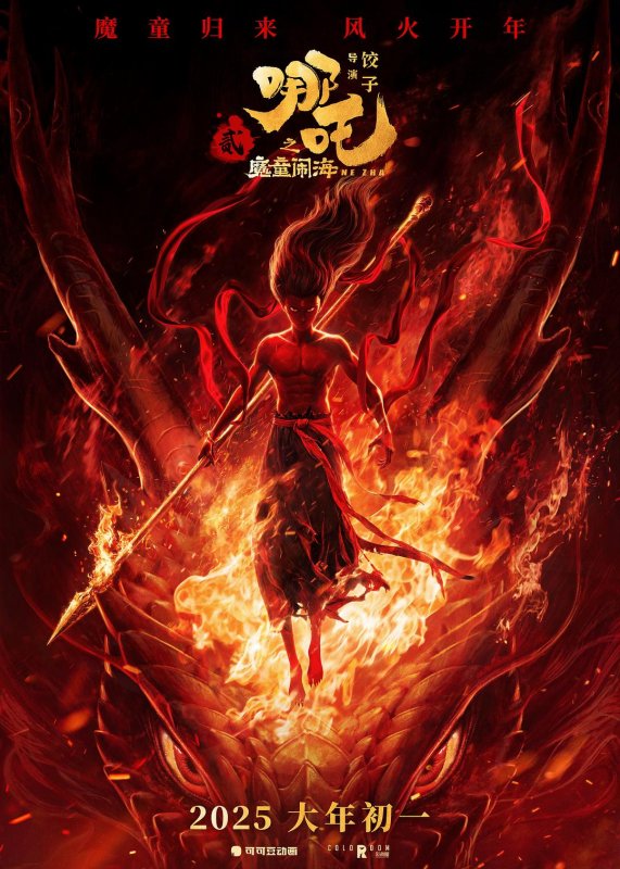 movie image