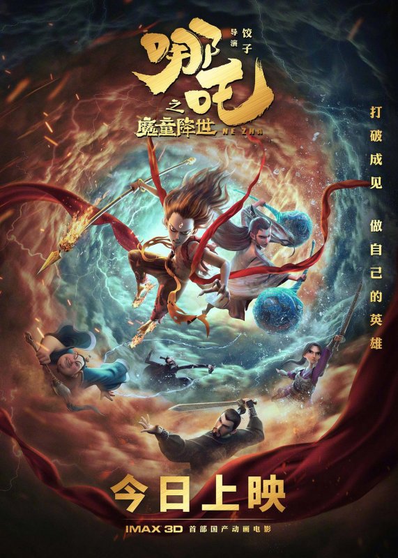 movie image
