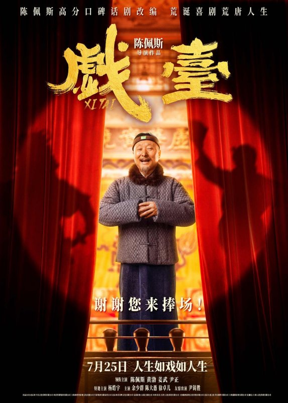 movie image
