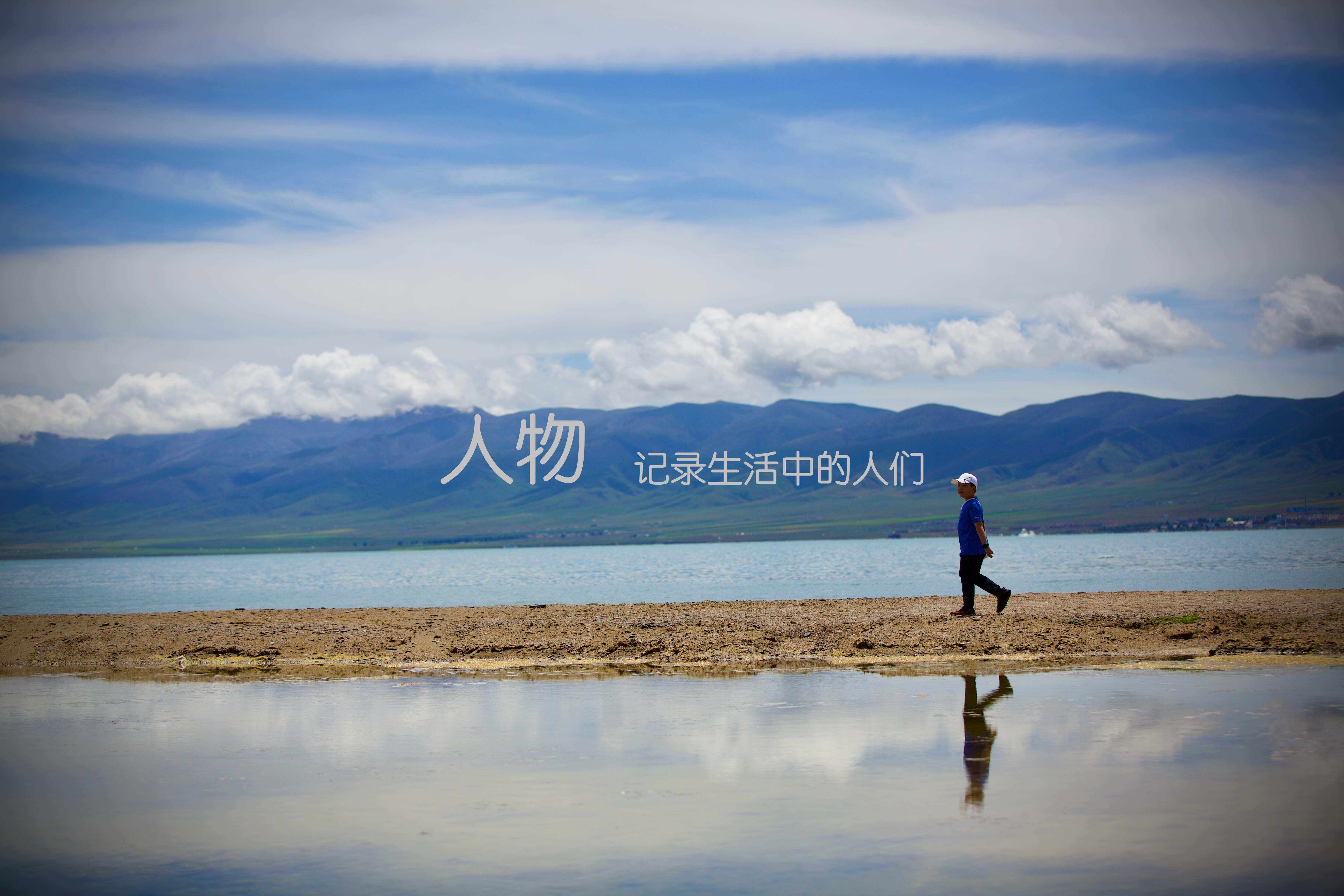 人物